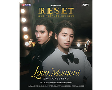 “ปีเตอร์แพน - ปอนด์” ชวนแฟนสร้างปรากฏการณ์ RESET Fever เก็บโมเมนต์สุดฟินกับ “iQIYI Original ‘RESET การเกิดใหม่ของดวงดาว’ Love Moment EP6 Screening”